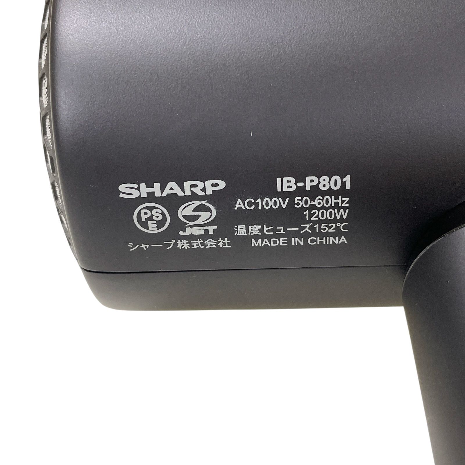 AC60 プラズマクラスタードライヤー IB-P801 ミッドナイトブラック 速