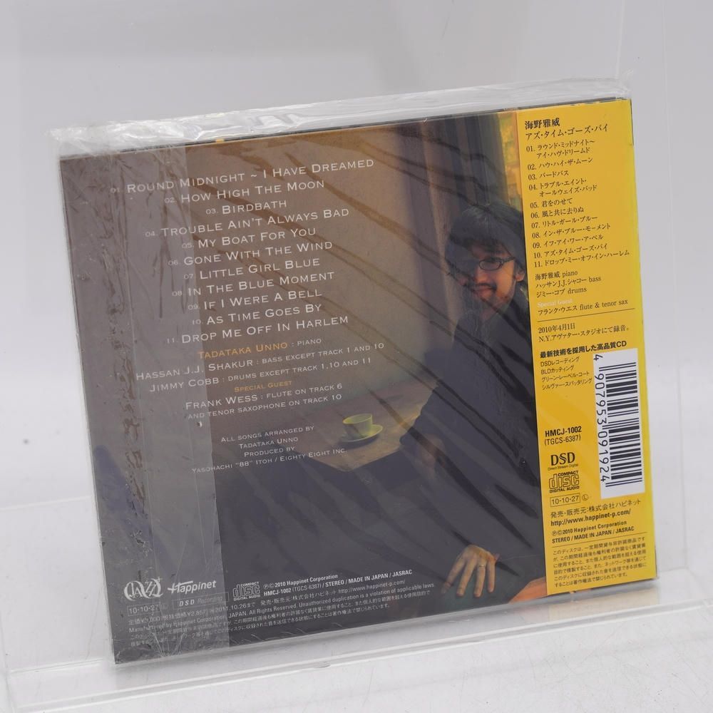 アズ・タイム・ゴーズ・バイ 海野雅威 [CD] 【公式通販】