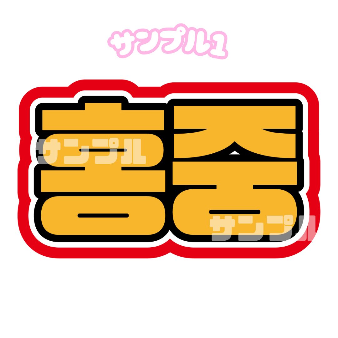 よん＊プロフ必読 様 専用ページ - メルカリ