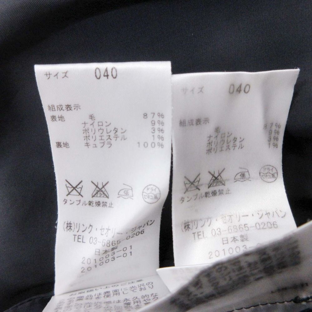 テーラードジャケット スラックス