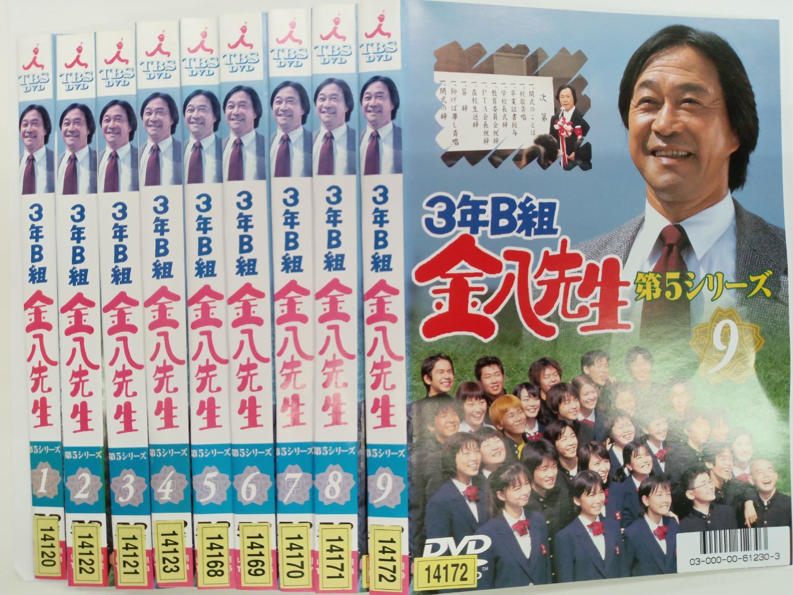 3年B組 金八先生 第5シリーズ 全9巻セット U-31 - メルカリ