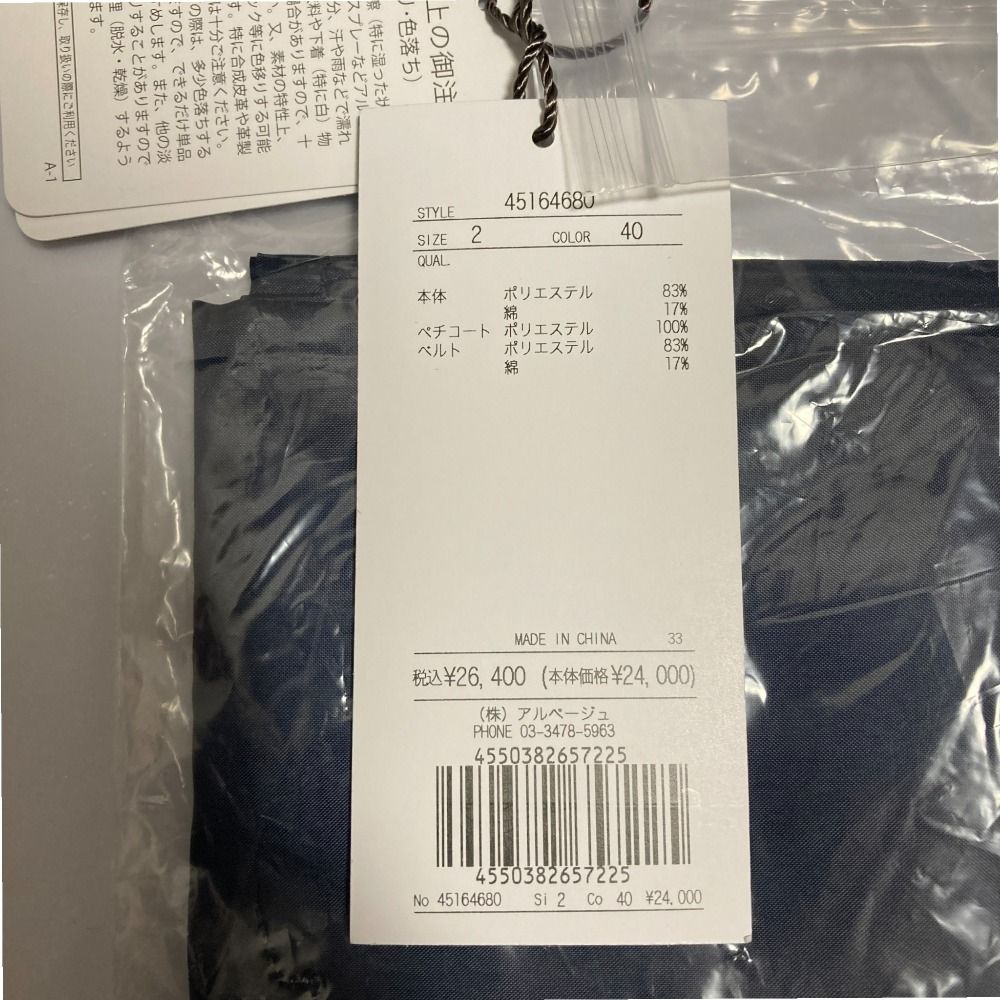 レディース 古着