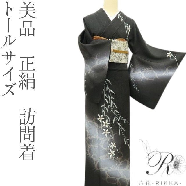六花-RIKKA- 正絹 トールサイズ 訪問着 手縫い 着物 袷 A3587