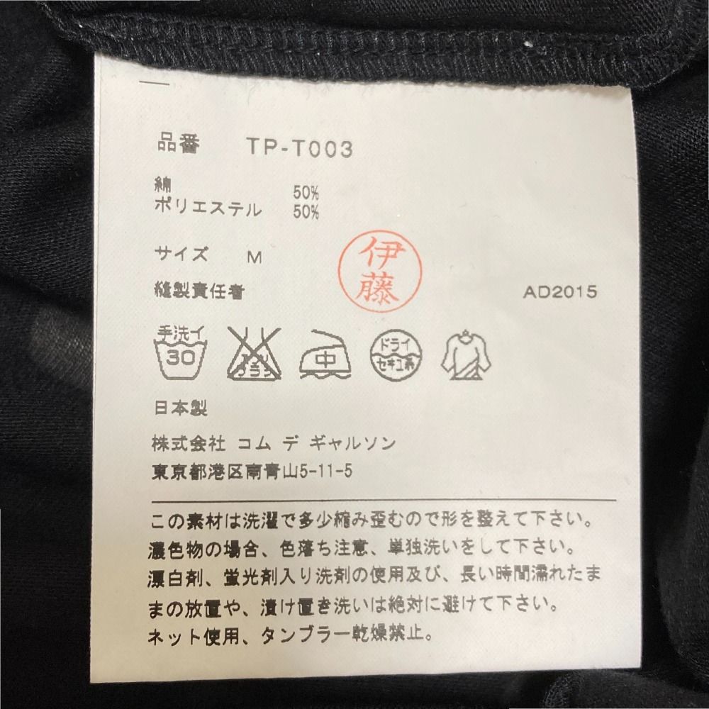 美品 tricot Comme des Garcons トリココムデギャルソン シアードット