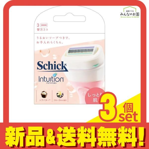 シック イントゥイション しっとり肌替刃 3個 3個セット まとめ売り