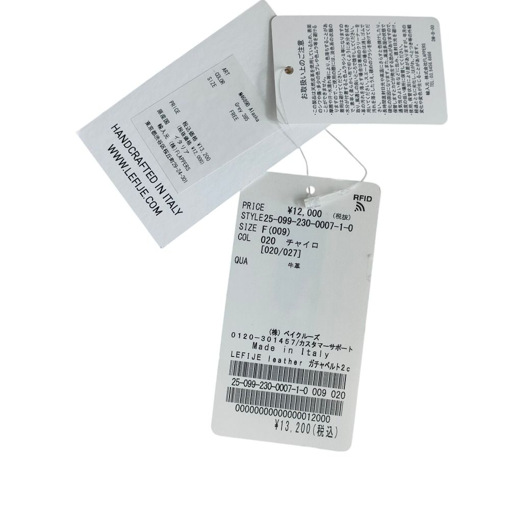 レフィエ カウレザー