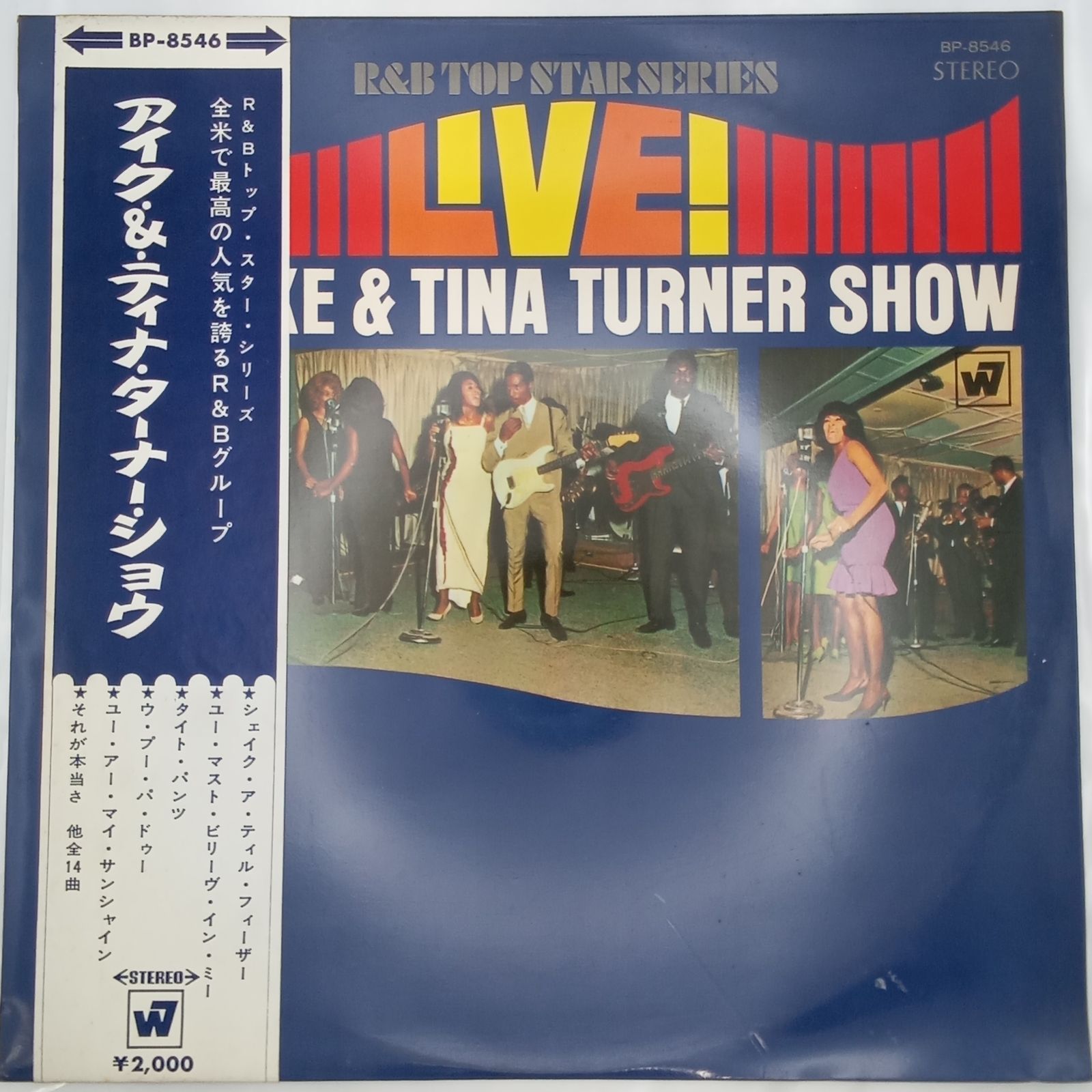 帯付 赤盤 LP アイクとティナ・ターナー 爆発するソウル CP-80225 IKE 