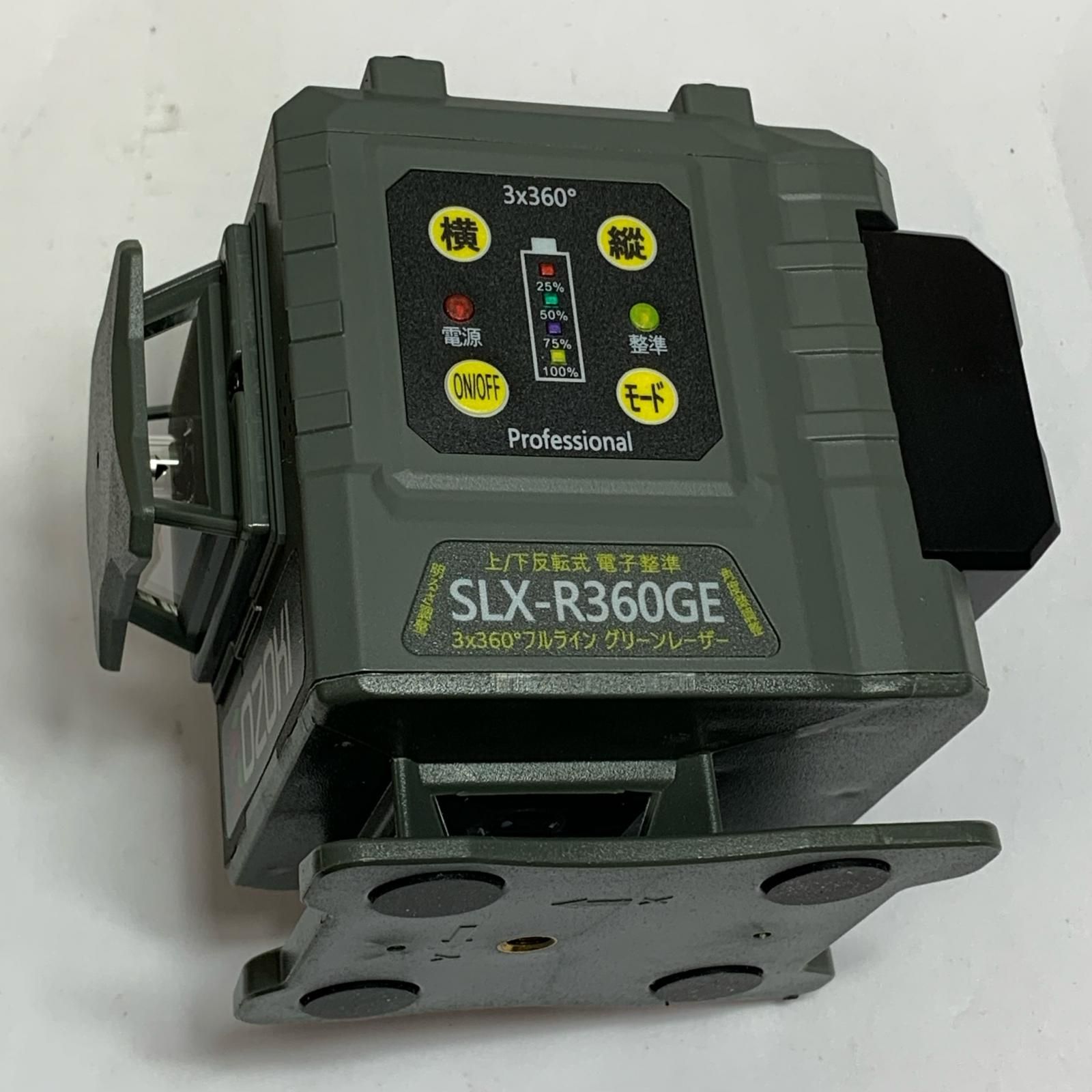 ♭♭SOZOKI レーザー墨出し器 ケース付 未校正 グリーンレーザー SLX 