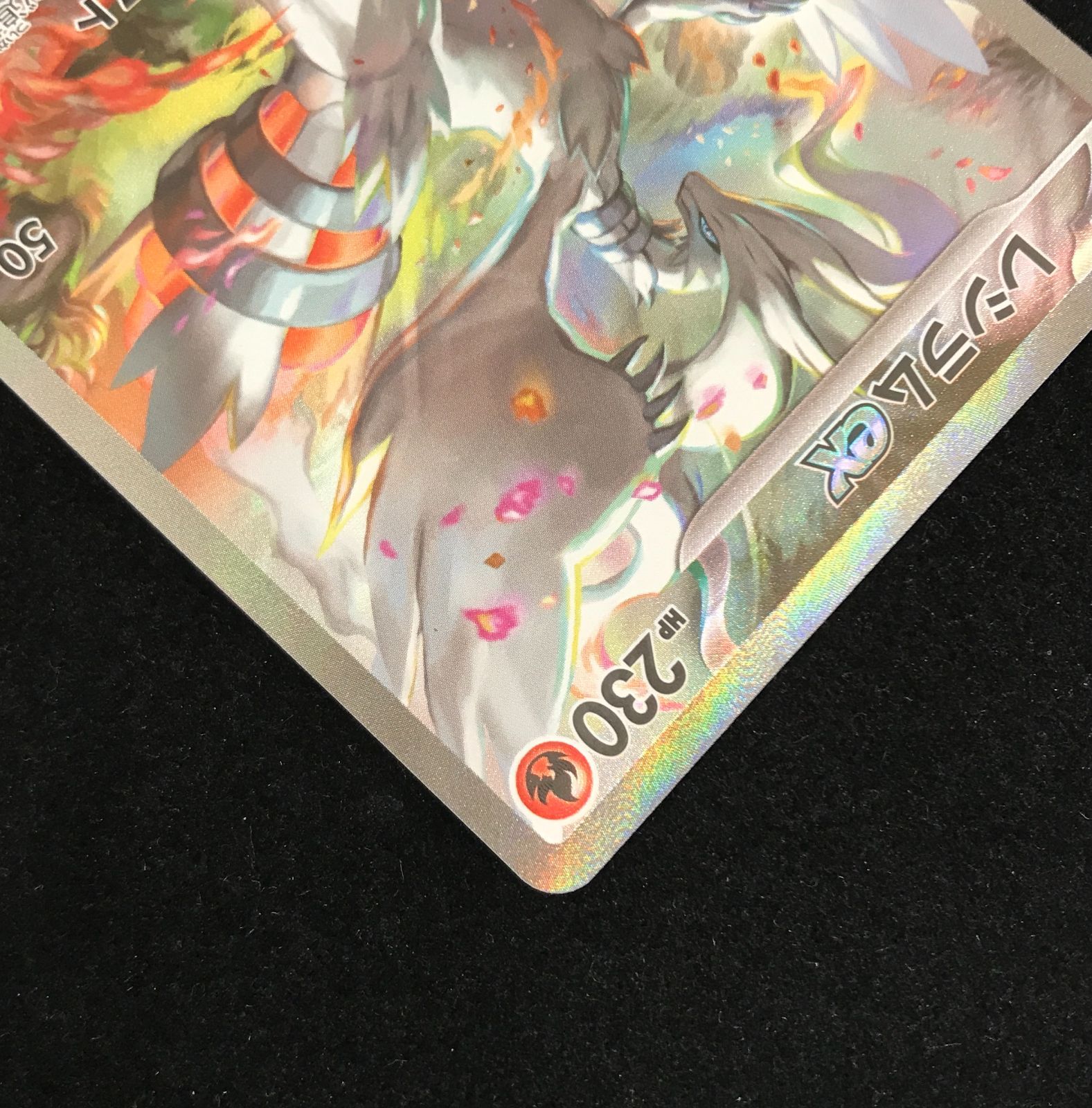 ポケモンカードゲーム ポケカ レシラムex SAR SV11W-168 拡張パック