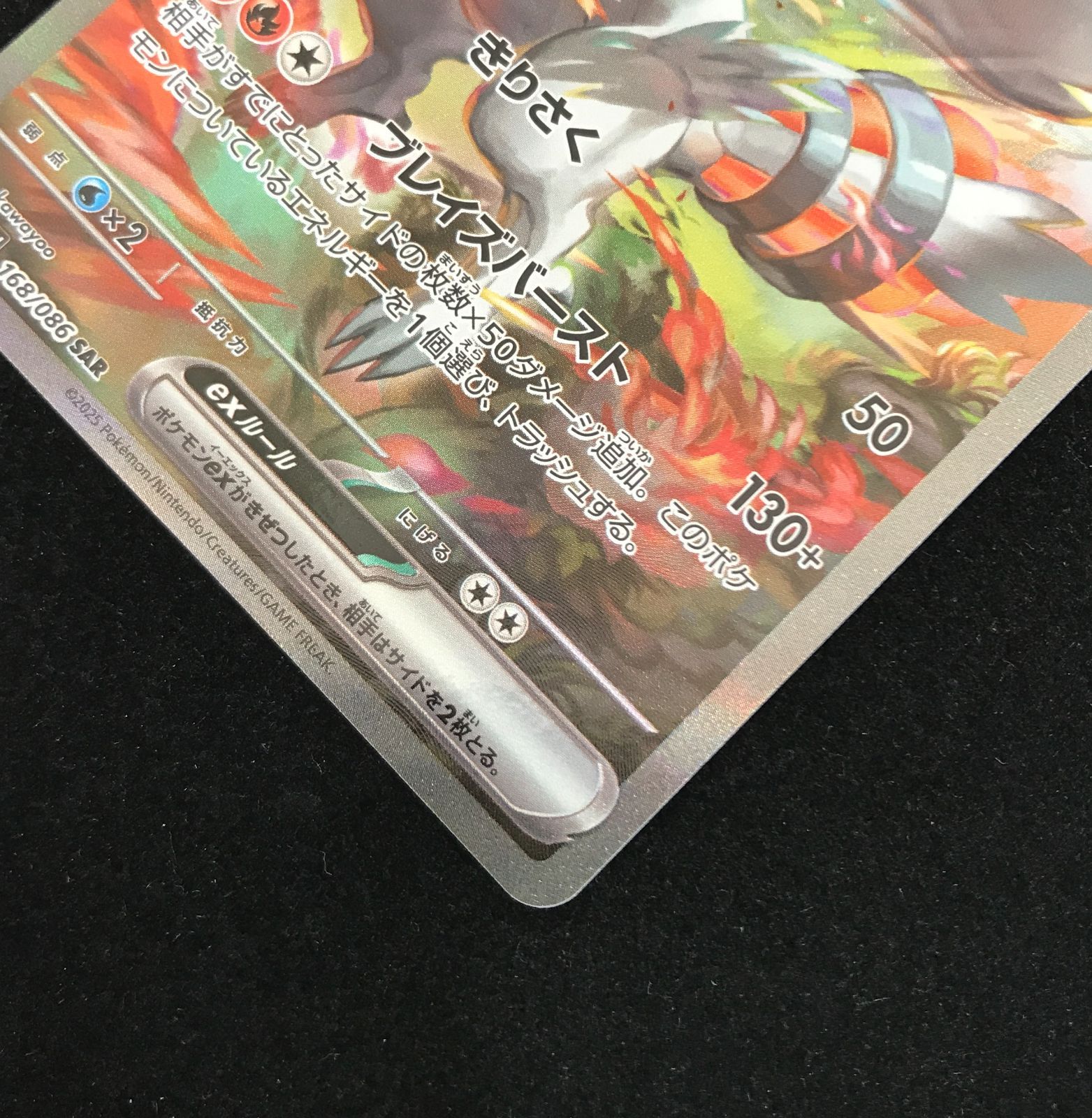 ポケモンカードゲーム ポケカ レシラムex SAR SV11W-168 拡張パック