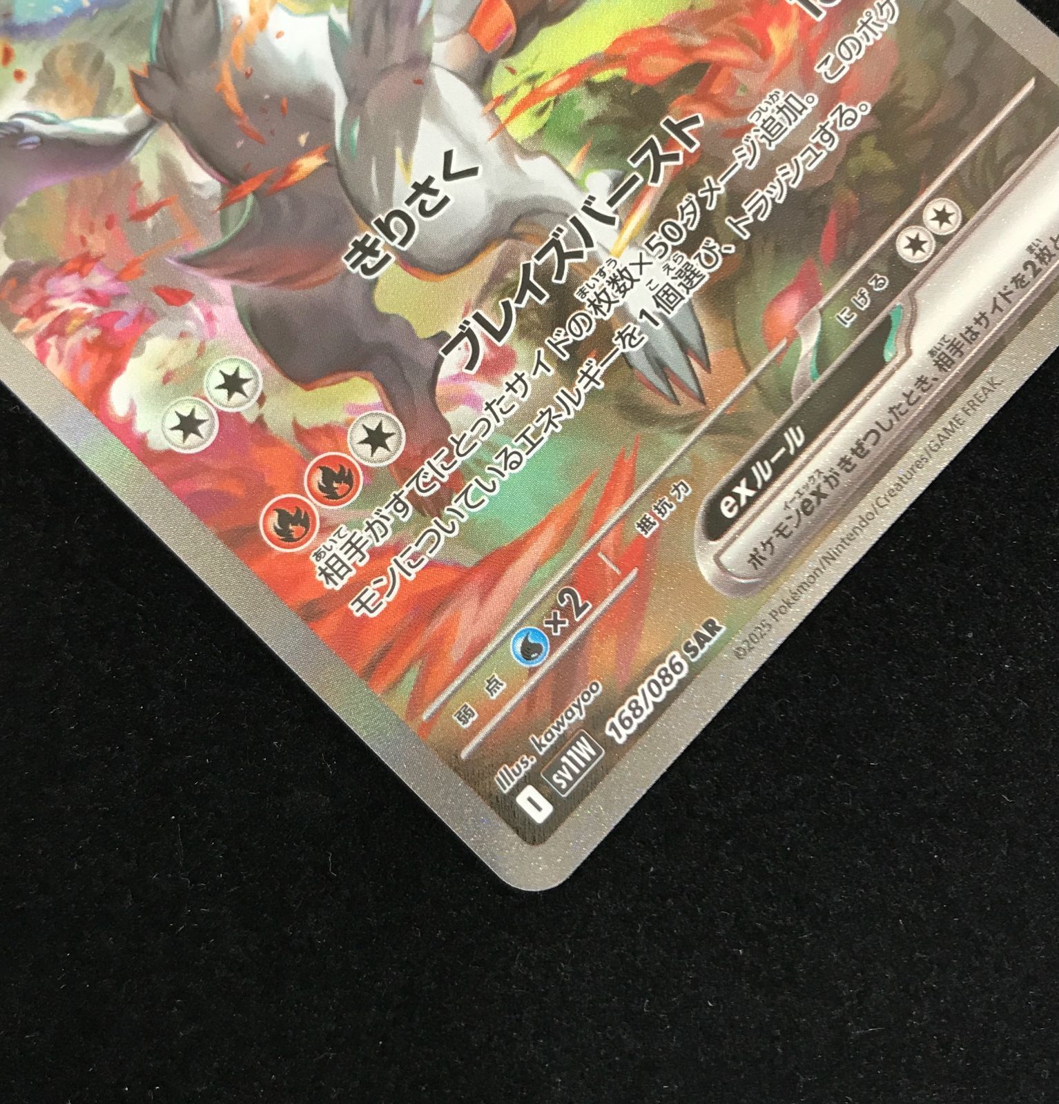 ポケモンカードゲーム ポケカ レシラムex SAR SV11W-168 拡張パック