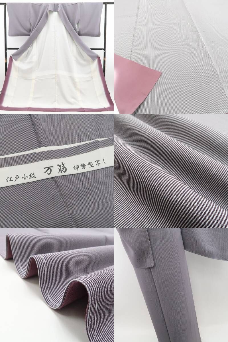 ❁tomihisa❁新品 万筋 着物 正絹 仕付け糸付”上品さと落ち着きを