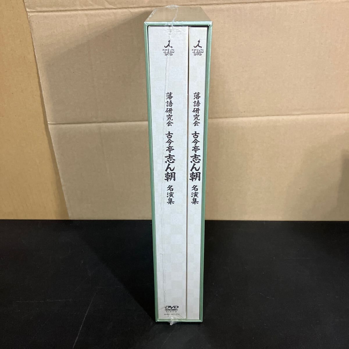 古今亭志ん朝 名演集 DVD　未開封 未開封！『 落語研究会 古今亭志ん朝名演集 』 [DVD] 古今亭志ん朝