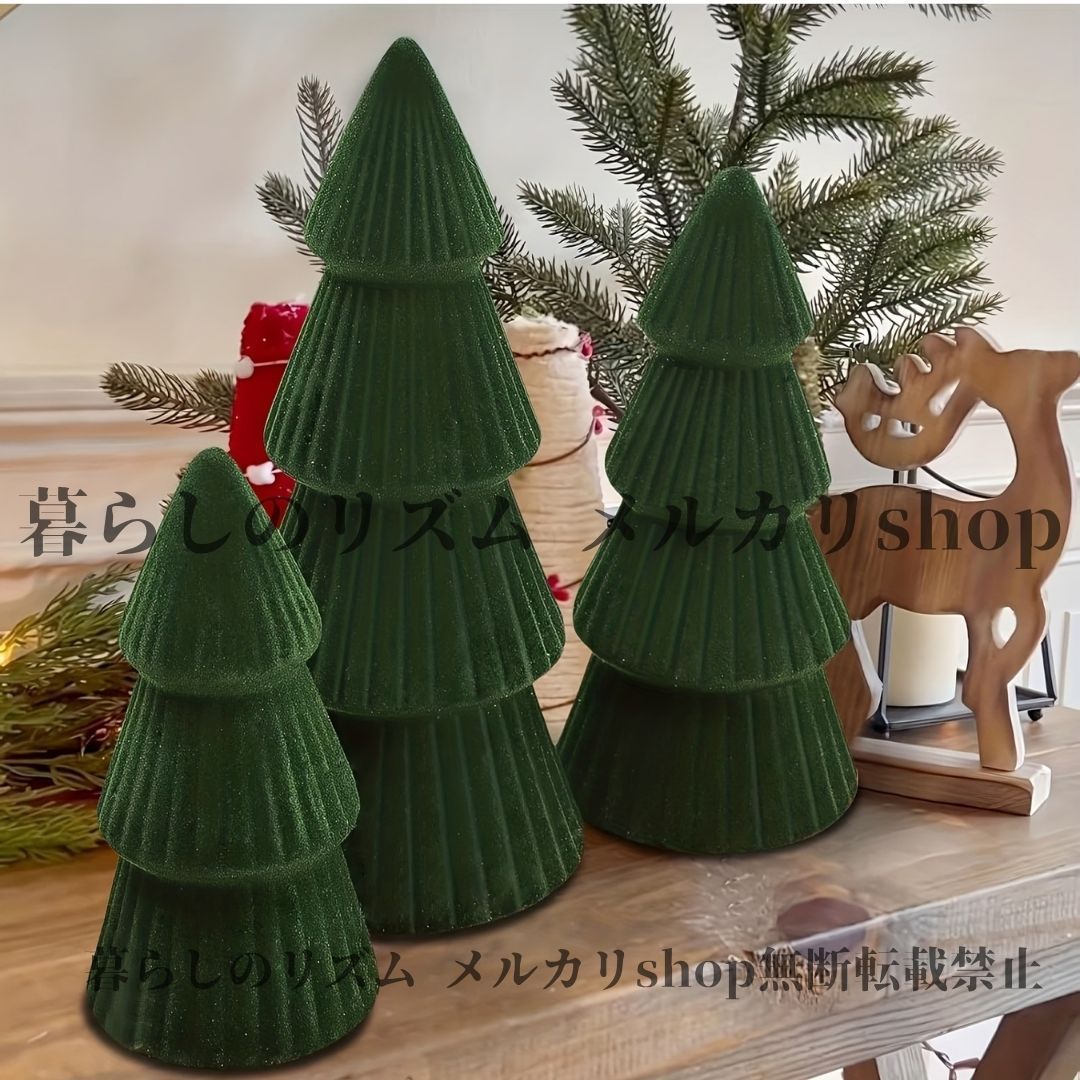 クリスマスツリー 3個セット ベルベット セラミック ミニクリスマス