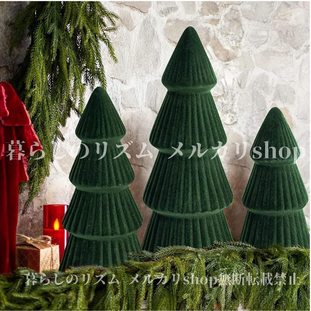 クリスマスツリー 3個セット ベルベット セラミック ミニクリスマス