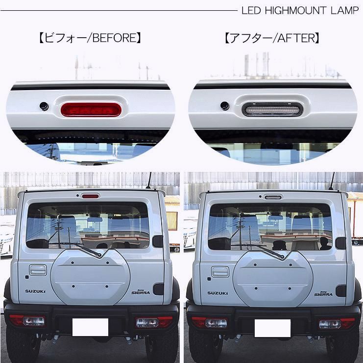 送料無料】スズキ ハスラー MR31S/MR41S MR52S/MR92S LED ハイマウント