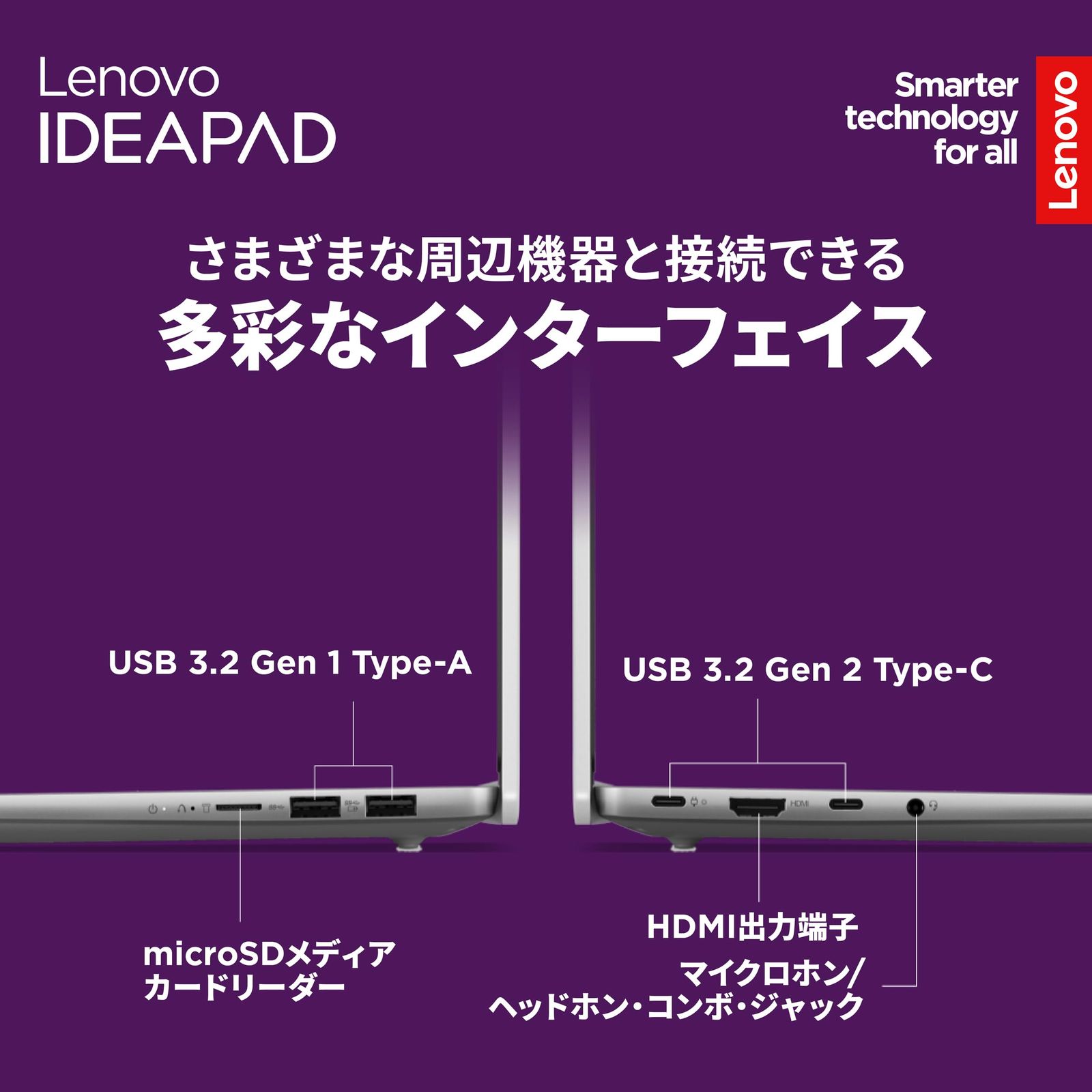 IdeaPad