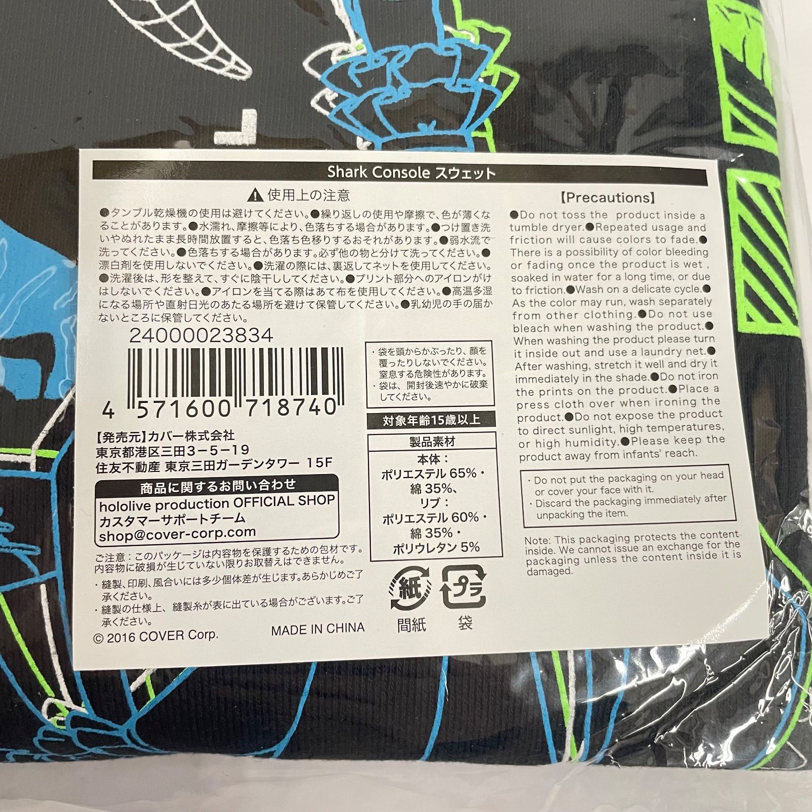 記念2025 3点セット