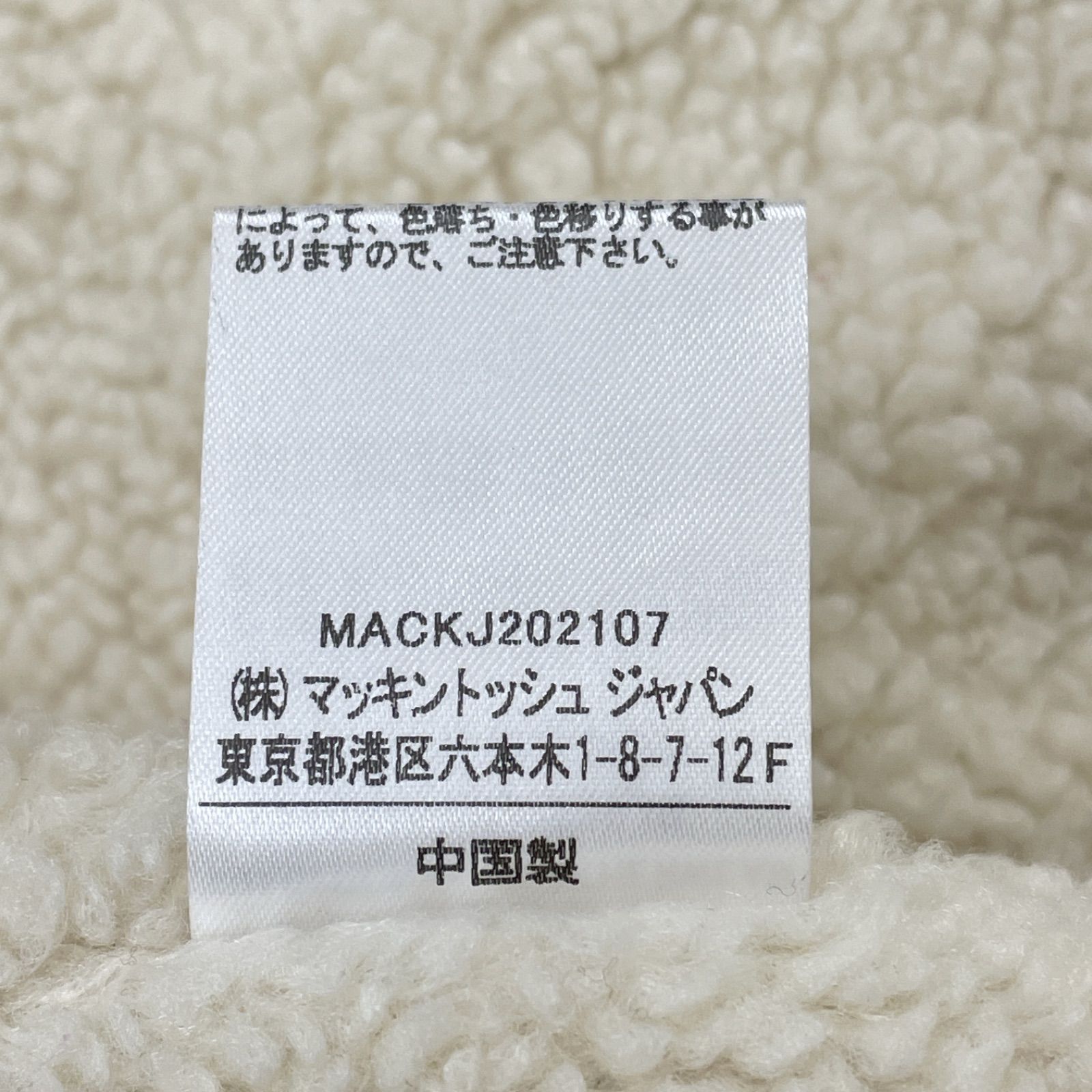 異素材切り替え