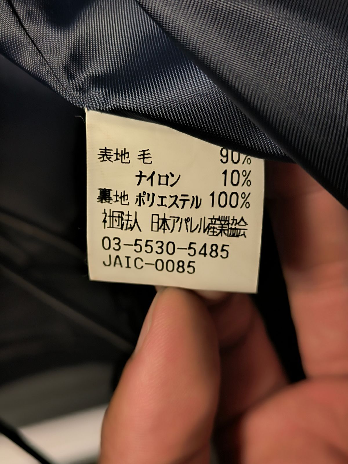 美品 郁文館夢学園 ピーコート Sサイズ 中学校 高校 グローバル高校 毛