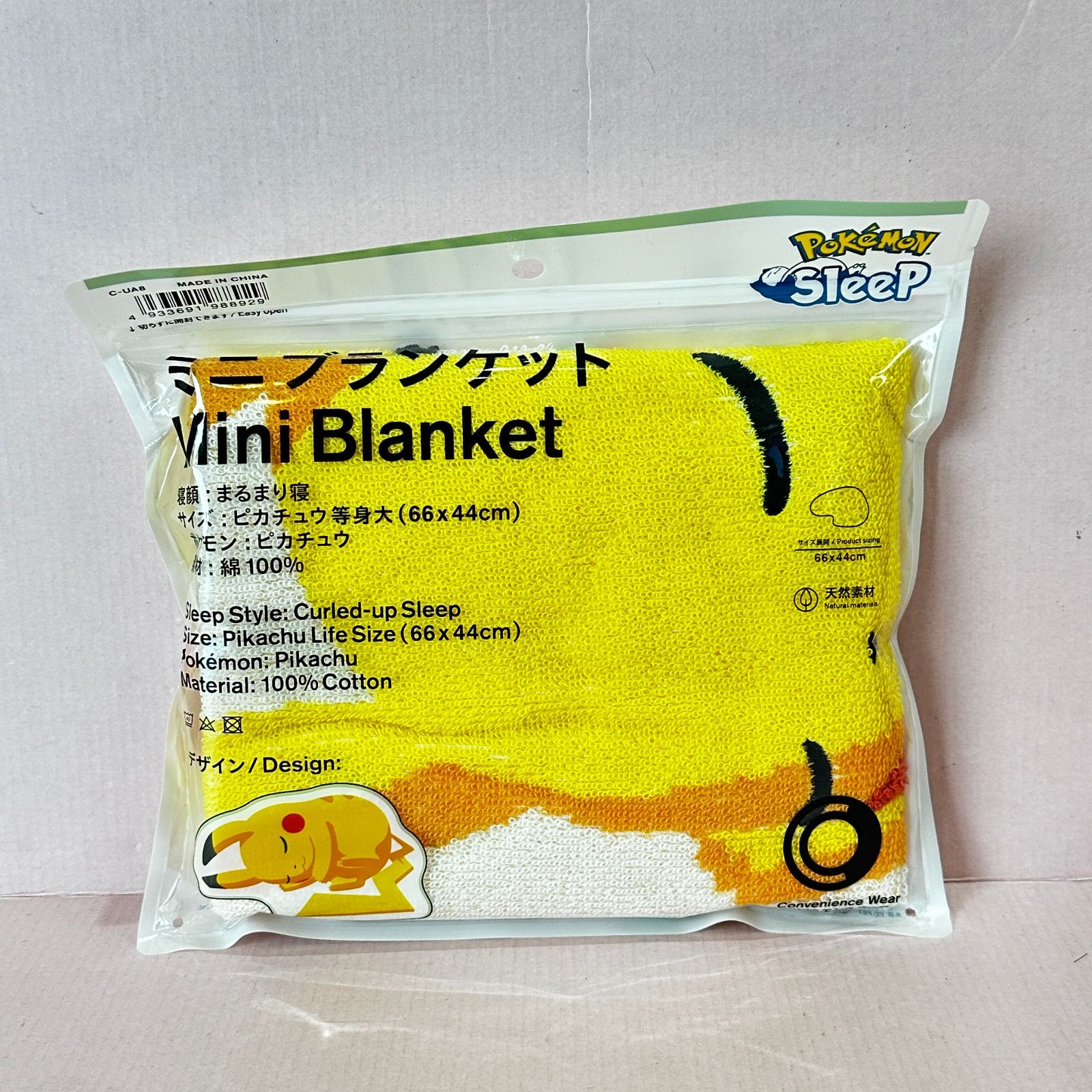 ポケモンスリープ ブランケット 新品未使用 ピカチュウ 【公式通販】