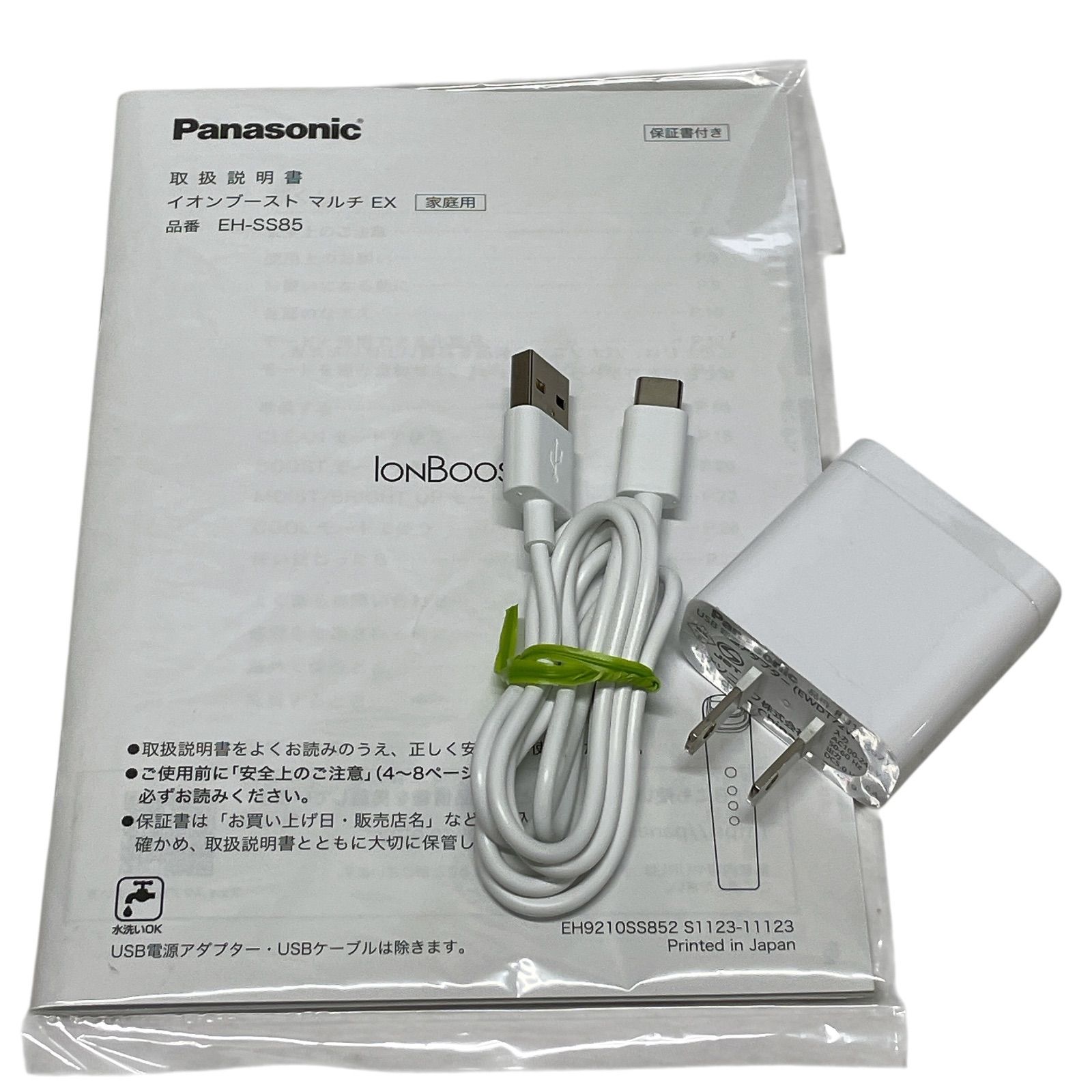 AC60 Panasonic パナソニック イオンブーストマルチEX EH-SS85-W 