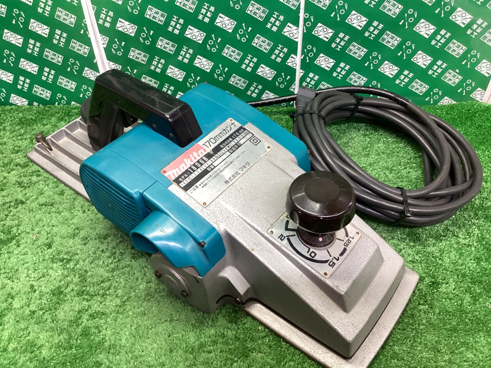 マキタ/makita☆170mmカンナ/電動カンナ☆1806B 管N19837 #