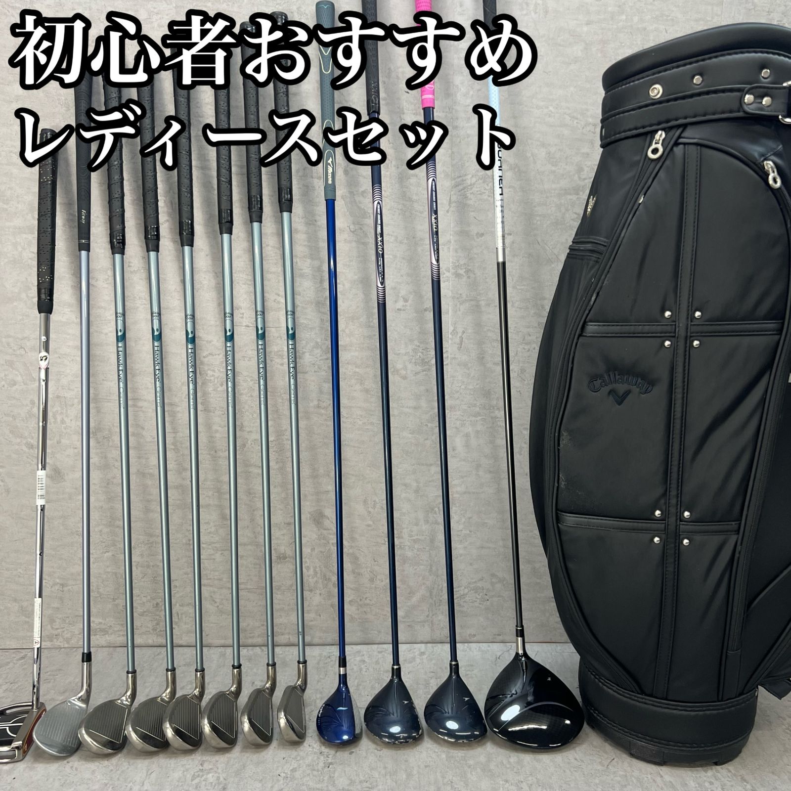 2.初心者オススメ ゴルフクラブ レディースセット バック キャロウェイ
