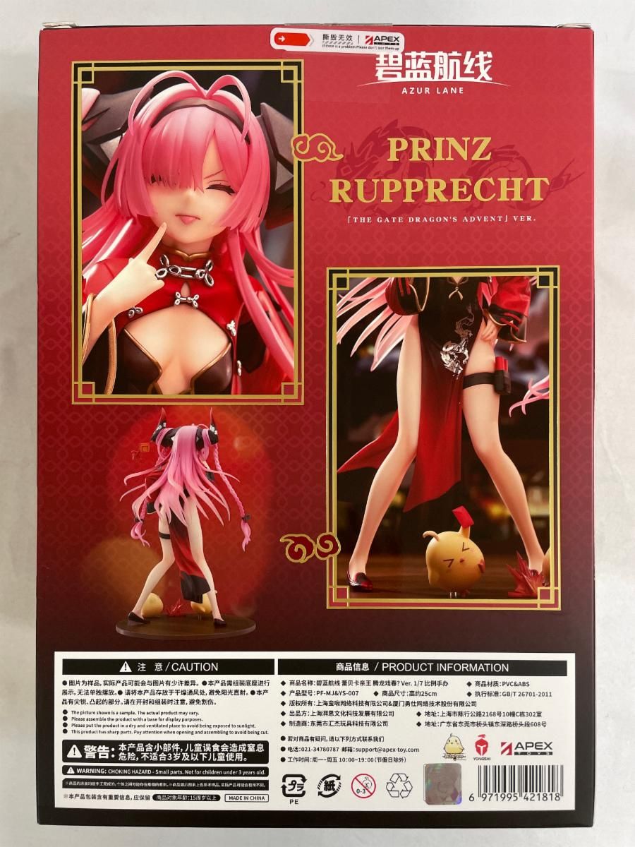 アズールレーン プリンツ ループレヒト ドラゴンの龍門上り Ver. 特典付 フィギュア