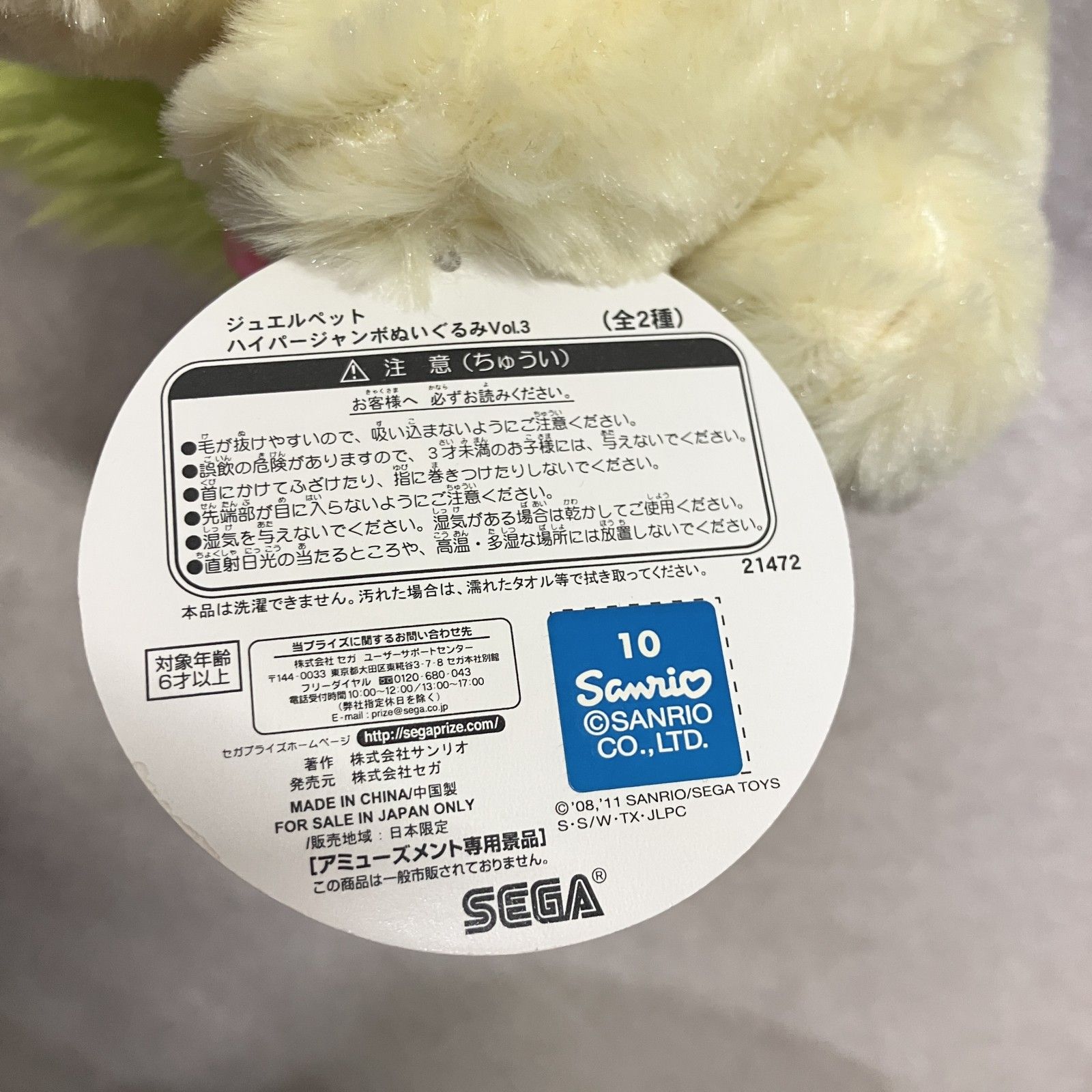 ○【タグ付 希少】ジュエルペット ペリドット ハイパージャンボ