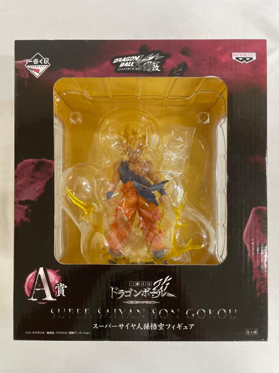 ドラゴンボール改 最強ライバル編 A賞 &ラスワン 孫悟空 一番くじ