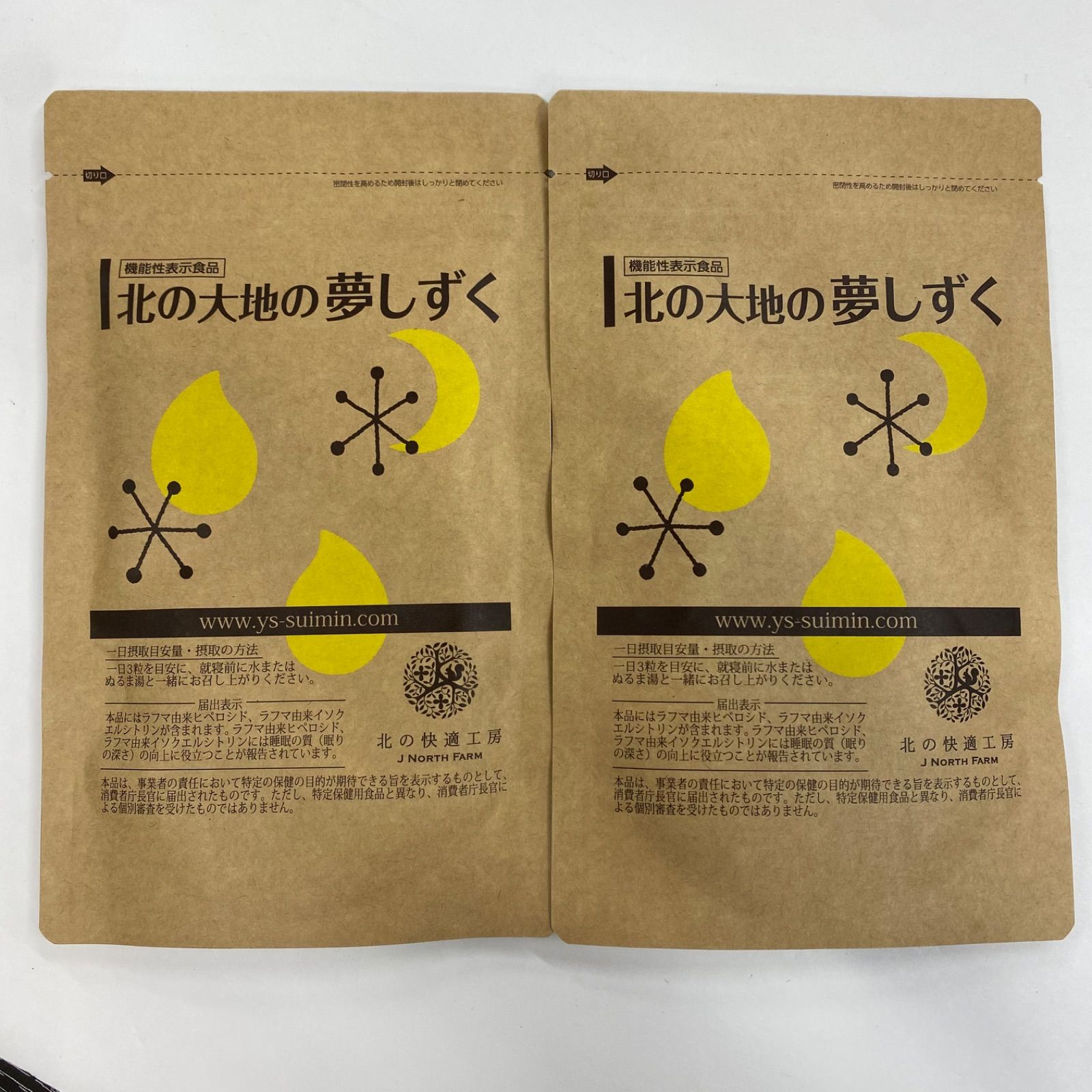 A7032 K 北の快適工房 北の大地の夢しずく 90粒 計2