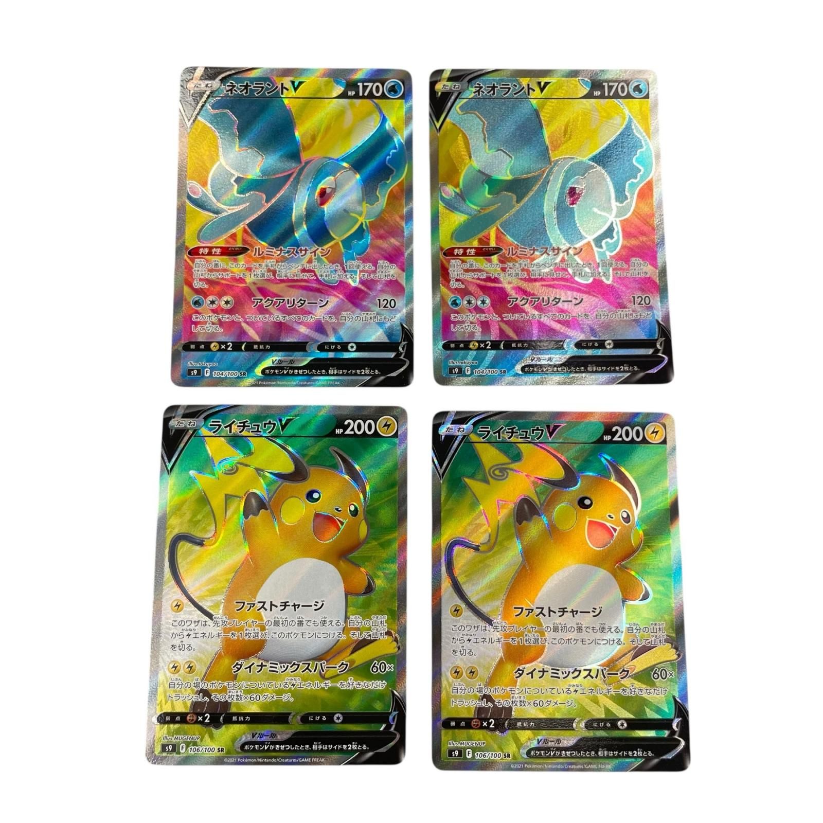POKEMON ポケモン トレーディングカード【中古】【送料無料】 - メルカリ