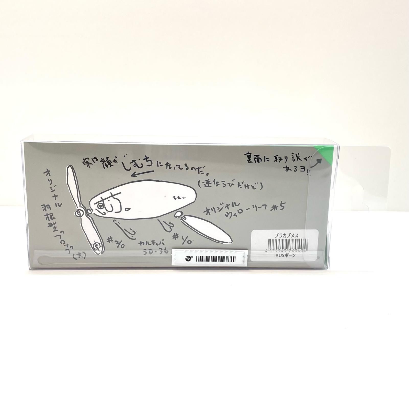 フィッシング 【尾張小牧店】 痴虫 | チムシ ルアー プラカブメス US