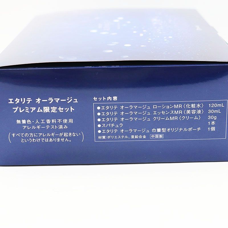 新品◇シャルレ エタリテ オーラマージュ 美容液・クリーム 巾着