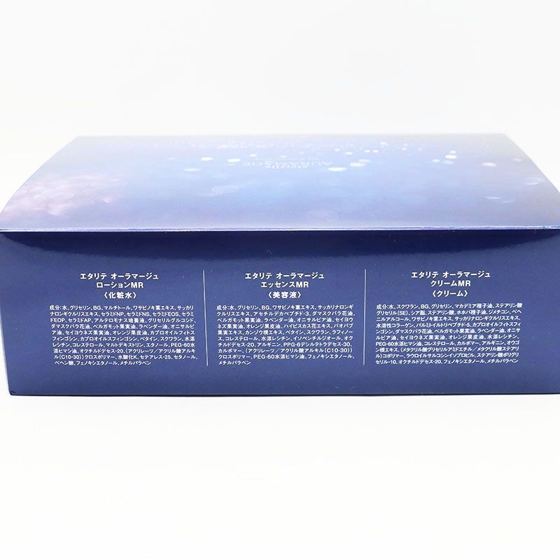 エタリテ オーラマージュホワイト エッセンス 新発売限定セット