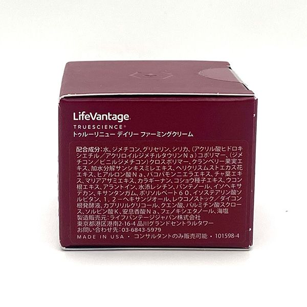 ライフバンテージ　トゥルーリニューファーミングクリーム　スキンケア新品未開封 ライフバンテージ トゥルーリニュー デイリー ファーミング