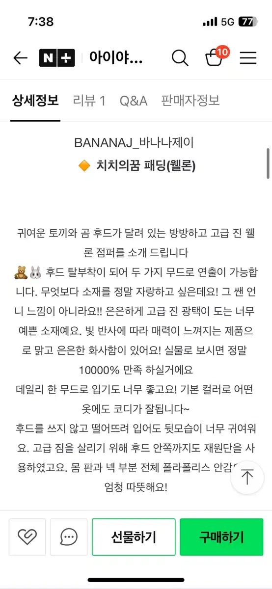 | capucapu BANANAJ J banana lilikids 終了 (1.27~春登録） 韓国子供服 ボリュームダウンジャケット1523-7194 OMNESユニセックス バナナセブン ダウンジャケット – sheep 青山フラワーマーケット｜ニュース｜花・花束・フラワーギフトの青山