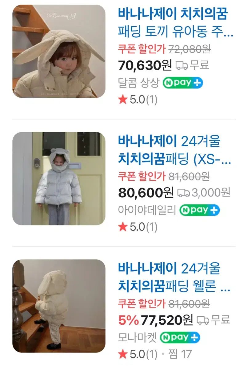 | capucapu BANANAJ J banana lilikids 終了 (1.27~春登録） 韓国子供服 ボリュームダウンジャケット1523-7194 OMNESユニセックス バナナセブン ダウンジャケット – sheep 青山フラワーマーケット｜ニュース｜花・花束・フラワーギフトの青山