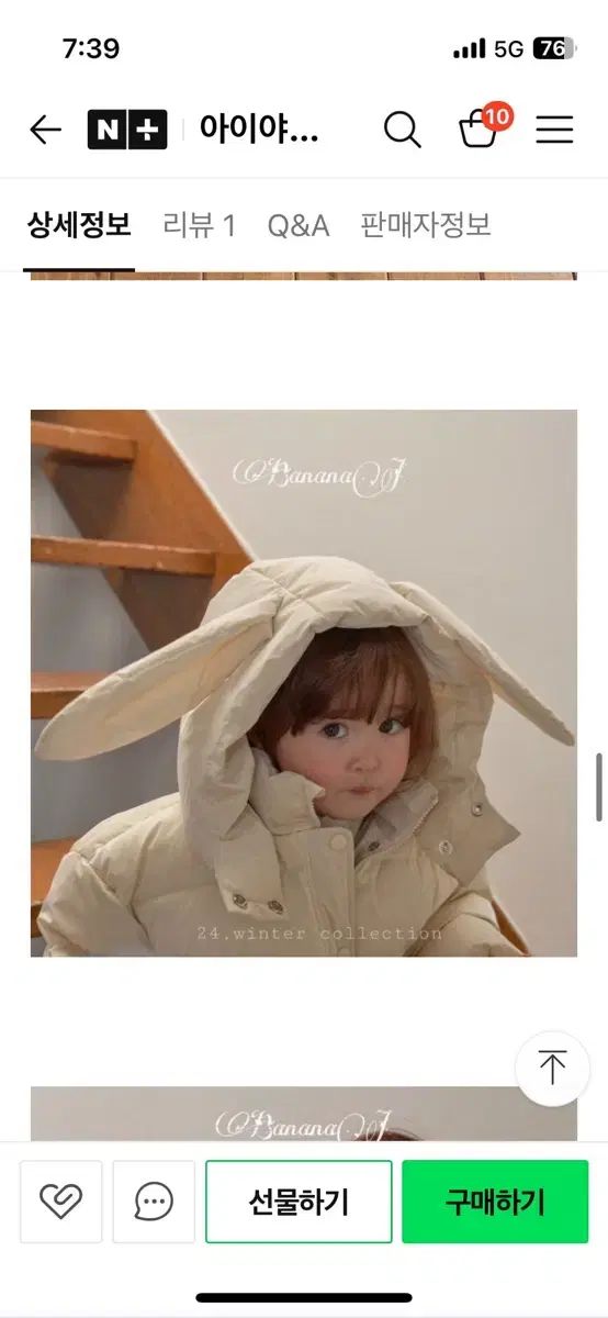 | capucapu BANANAJ J banana lilikids 終了 (1.27~春登録） 韓国子供服 ボリュームダウンジャケット1523-7194 OMNESユニセックス バナナセブン ダウンジャケット – sheep 青山フラワーマーケット｜ニュース｜花・花束・フラワーギフトの青山