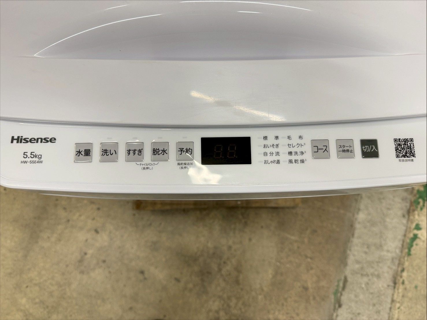 高年式】大阪送料無料☆3か月保障付き☆洗濯機☆ハイセンス☆5.5kg