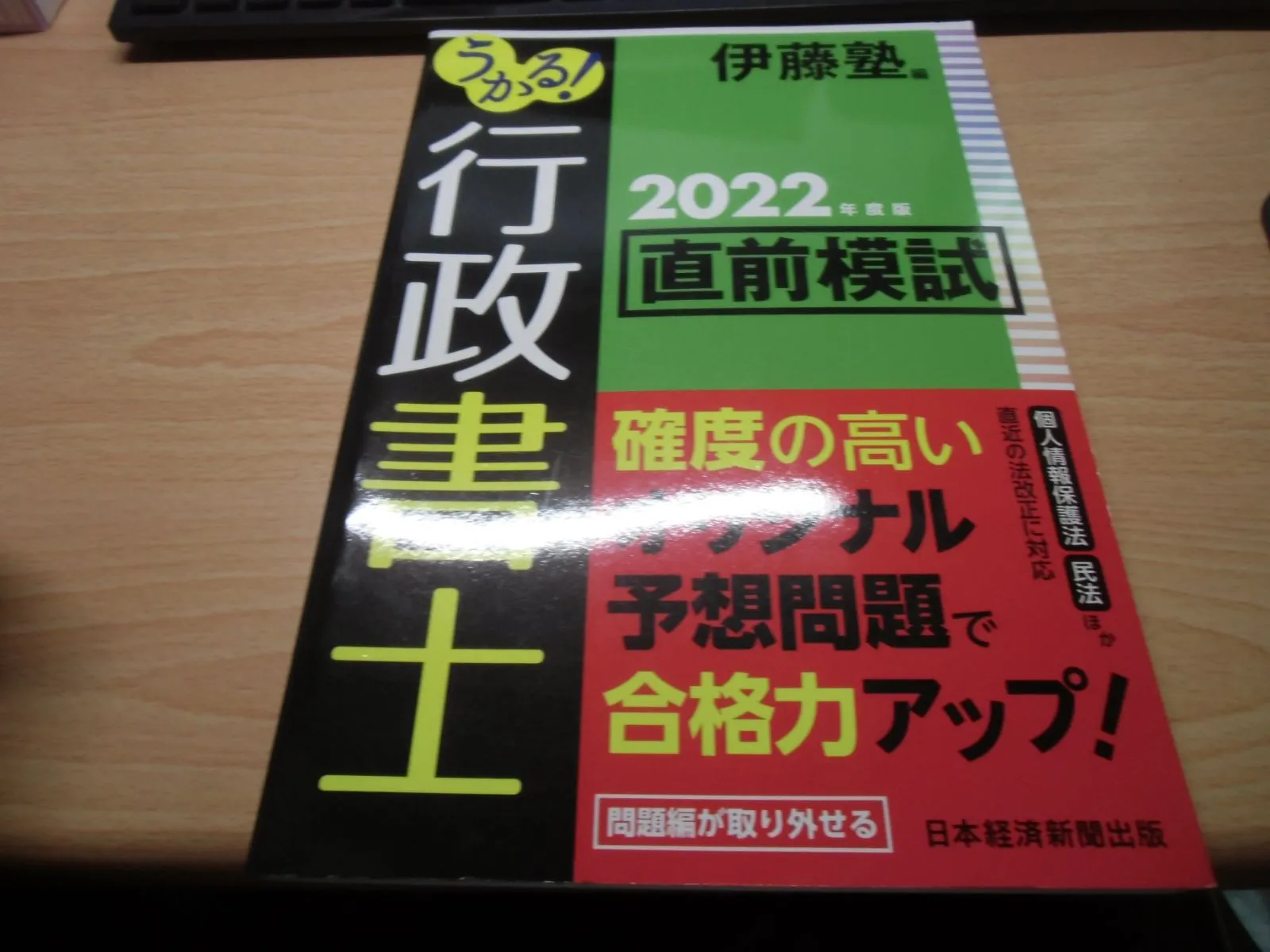 2026年最新】伊藤塾 情報シートの人気アイテム - メルカリ