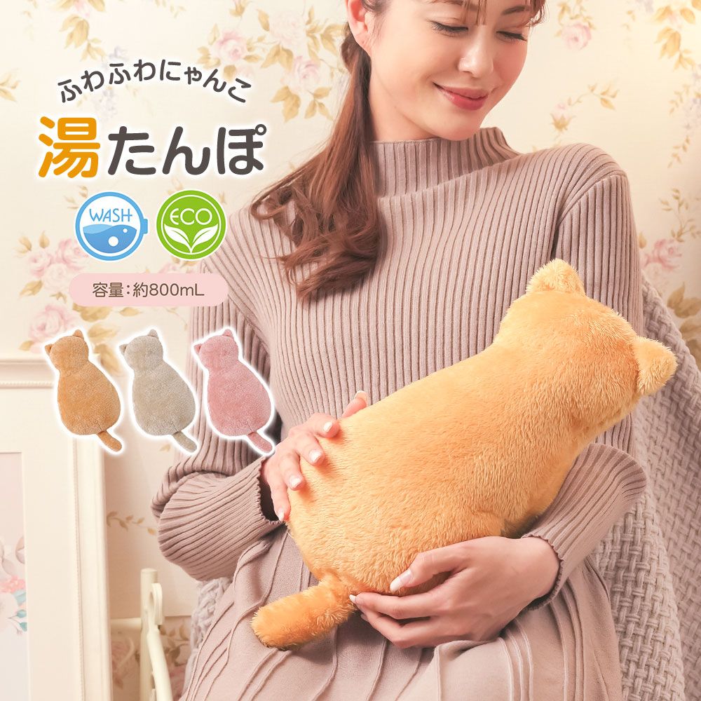 ふわふわにゃんこ湯たんぽ 2個セット 新品】 ふわふわにゃんこ湯たんぽ