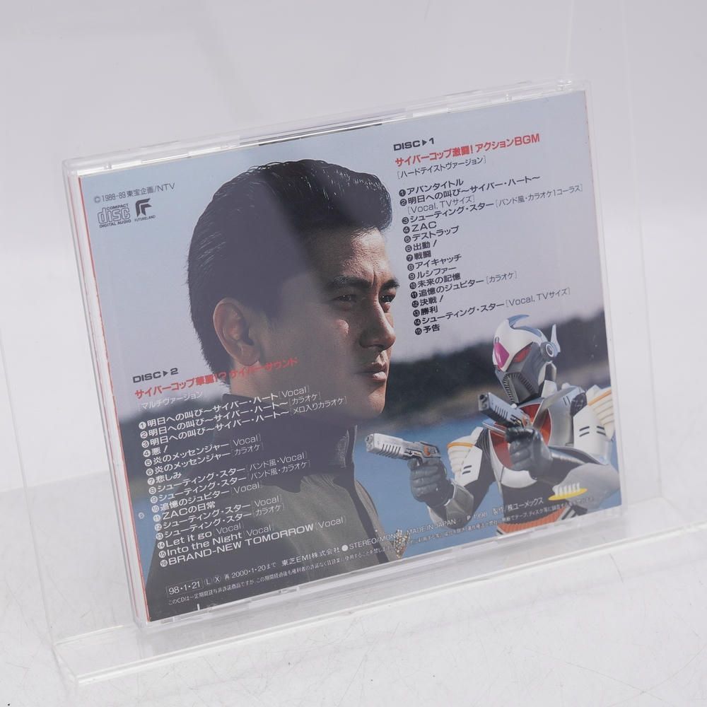 ※新品ケース交換済み　電脳警察サイバーコップ　DVD6巻セット 新品ケース交換済み 電脳警察サイバーコップ DVD6巻セット