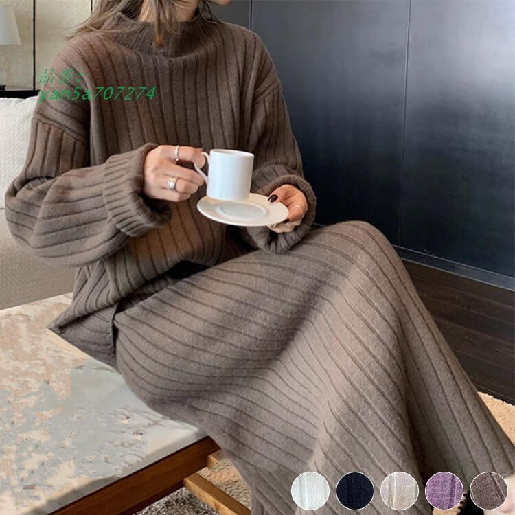 ニット レディース 韓国 セットアップ ミモレ丈 スカート ハイネック ゆったり カジュアル 無地 モックネック リブ 上下セット リブ編み yan5a707274