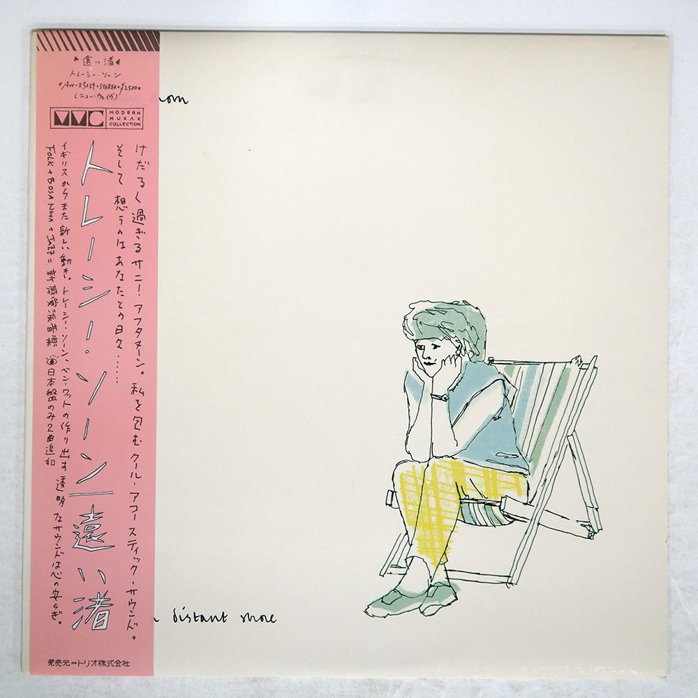 帯 国内盤 トレイシー・ソーン/遠い渚/TRIO AW25029 LP 帯 国内盤 トレイシーソーン/遠い渚/TRIO AW25029 LP - メルカリ
