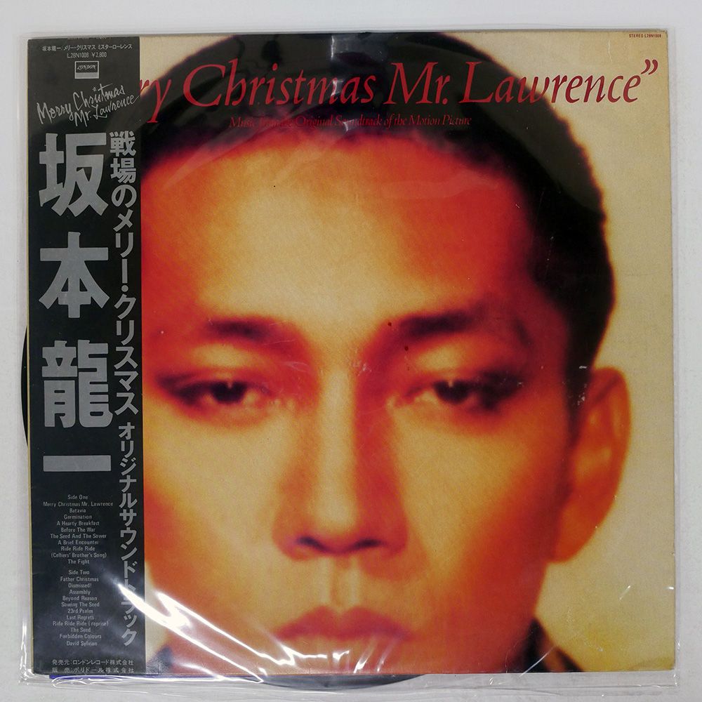 坂本龍一 戦場のメリー・クリスマス アナログ レコード 重量盤 新品LP