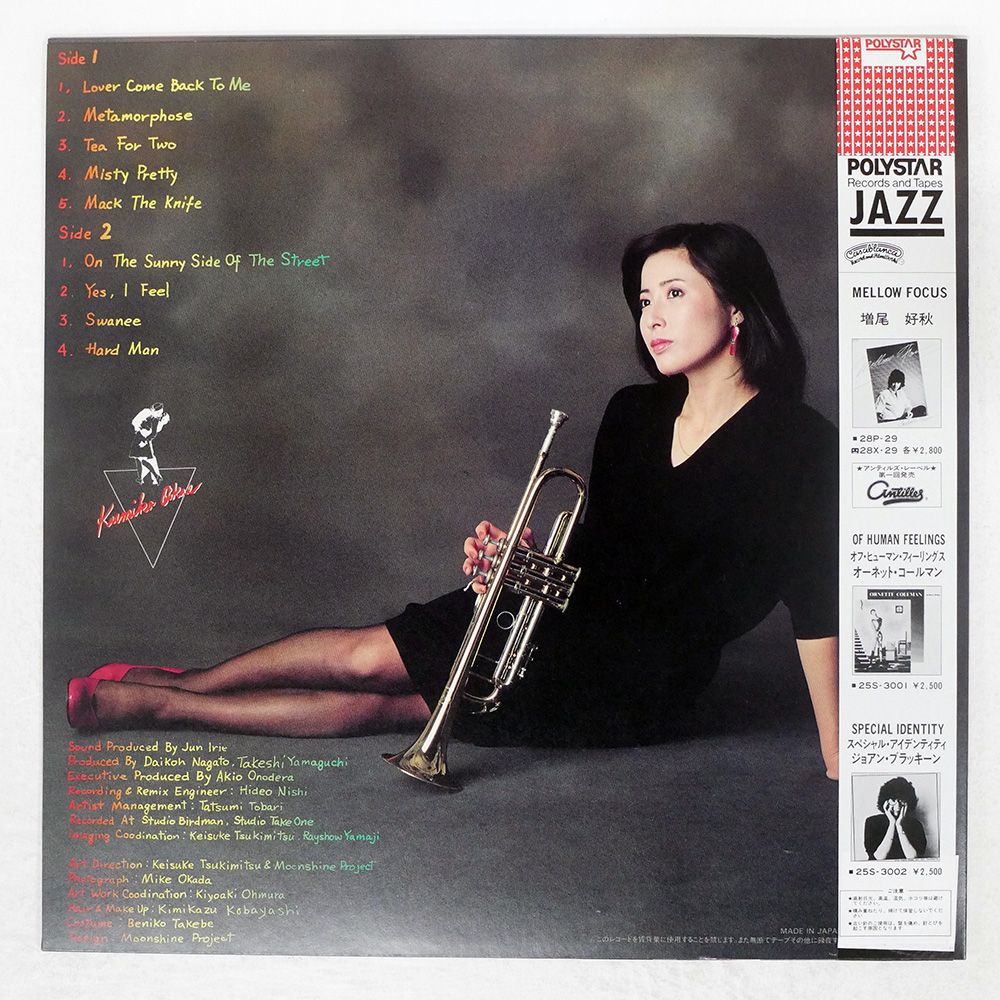 和モノ　オリジナルLPレコード3枚セット　芳野藤丸　藤丸バンド　シティポップ 和モノオリジナルLPレコード3枚セット芳野藤丸藤丸バンドシティポップ