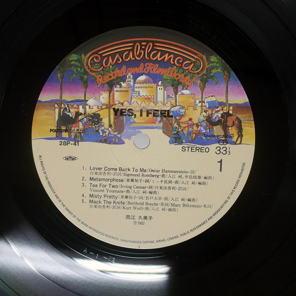【レコード】RHYMESTER ウワサの伴奏 ライムスター Amazon.co.jp: ウワサの伴奏~And The Band Played On~: ミュージック