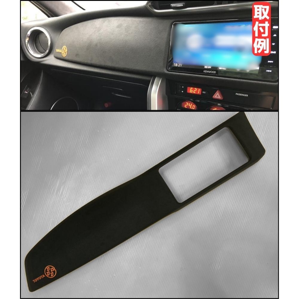 トヨタハチロク　86 ZN6　インストゥルメントパネル　ダッシュボード　インパネ　助手席エアバックカバー　 数量限定，100%新品 割れ無 H28年 ZN6 86 ハチロク 走行2.4万km 純正